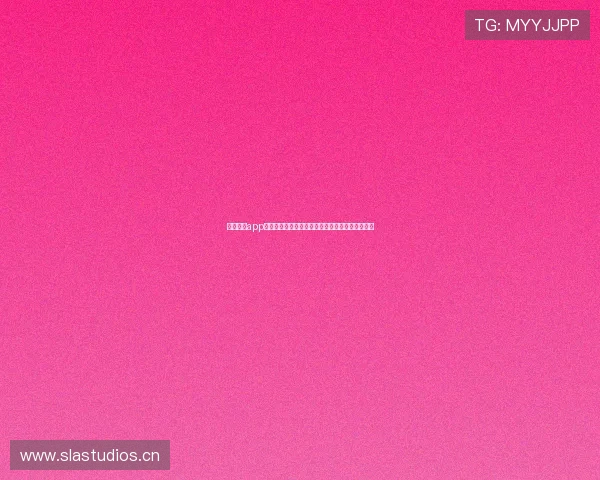 山猫体育app官网免费畅享赛事直播与高清资源一站式体验指南